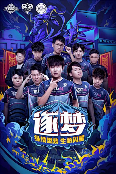 球队往往面