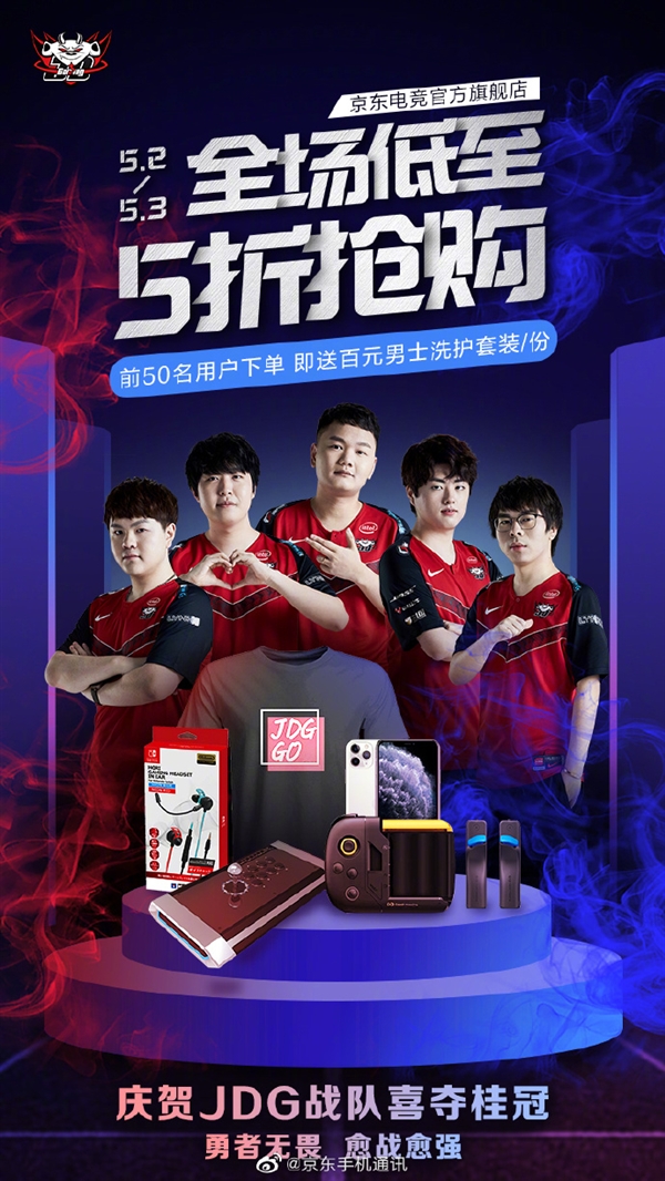 的进攻节奏